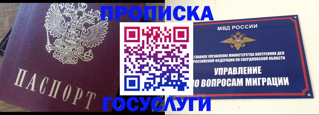 временная регистрация поиск в Краснокаменске